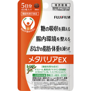 FUJIFILM Meta Barrier EX 40 tablets