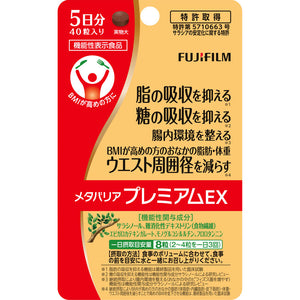 FUJIFILM Meta Barrier Premium EX 40 Tablets