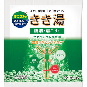 Basclean Kikiyu Magnesium Carbonated Hot Water 30g (Non-medicinal products)