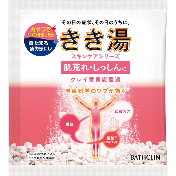 Basclean Kikiyu Clay Boso Carbonated Water 30g (Non-medicinal products)