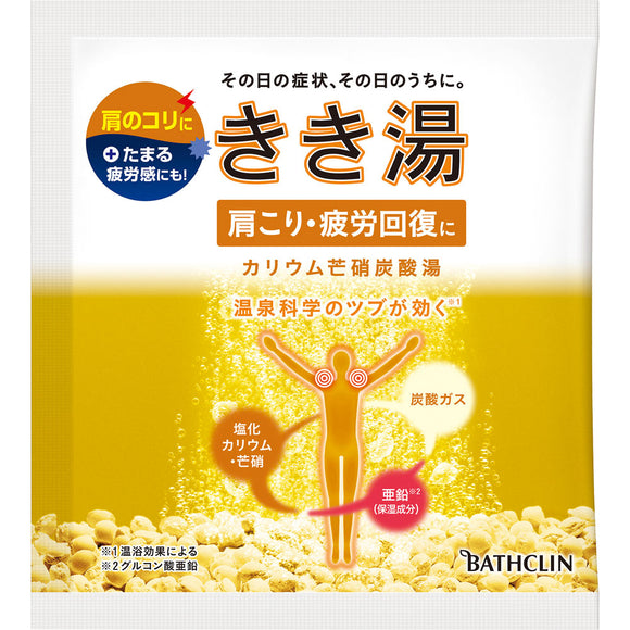 Basclean Kikiyu Potassium Bassil Carbonated Hot Water 30g (Non-medicinal products)