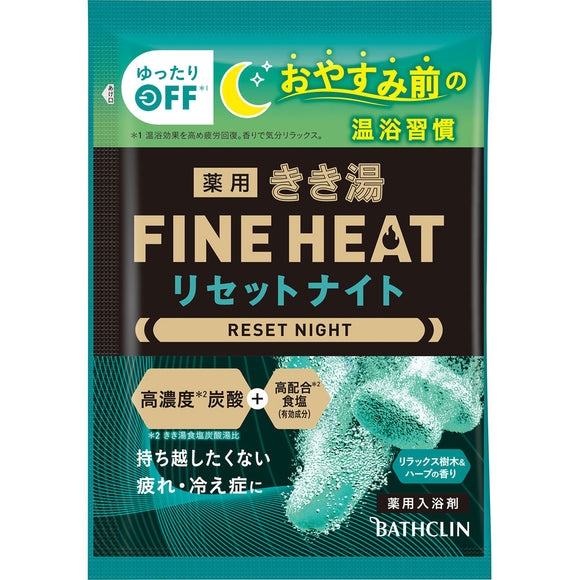Basclean Kikiyu Carbonated Bath Salt Fine Heat Reset Night 50g (Non-medicinal products)