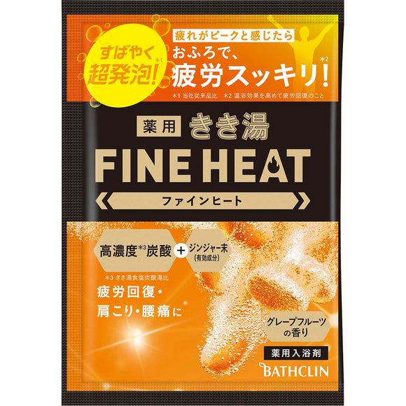 Basclean Kikiyu Carbonated Bath Salt Fine Heat Grapefruit Sachet 50g (Quasi-drug)
