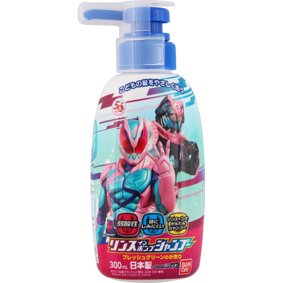 Bandai Rinse-in Pump Shampoo Kamen Rider Revise 300ml