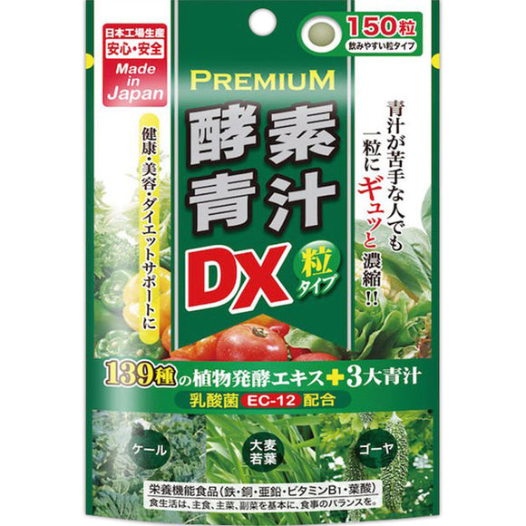 Japan Gals SC Premium Enzyme Green Juice Grains DX 150 Grains