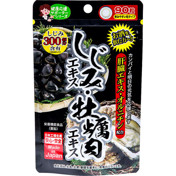 Japan Gals SC Shijimi Extract/Oyster Meat Extract 90 Tablets