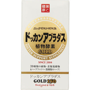 Herb Health Honpo Dokkan Abradus GOLD 150 Tablets