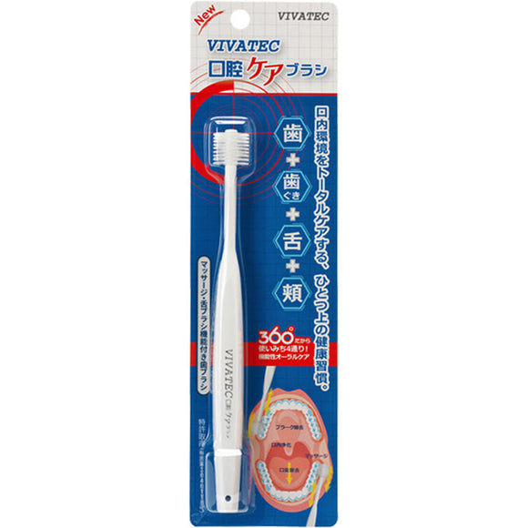Vivatec Oral Care Brush 1