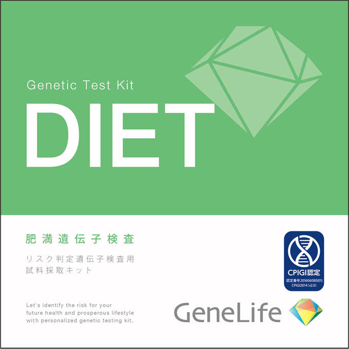 Genesis Healthcare GeneLife Obesity Gene Test Kit 1|Miscellaneous