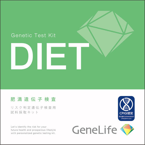 Genesis Healthcare GeneLife Obesity Gene Test Kit 1