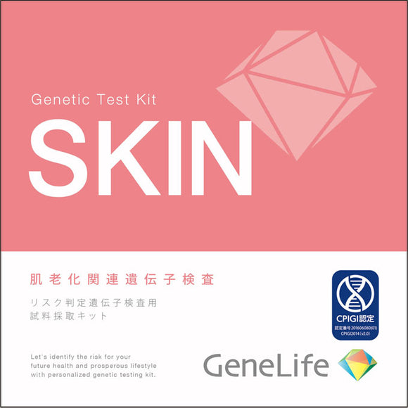 Genesis Healthcare GeneLife Skin Aging Gene Test Kit 1
