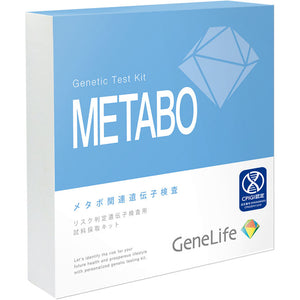Genesis Healthcare GeneLife Metabo Gene Test Kit 1
