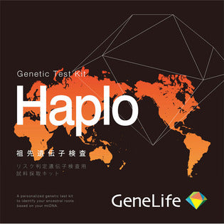 Genesis Healthcare GeneLife GeneLife Gene Test Kit 1