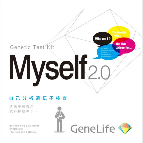 Genesis Healthcare GeneLifeMyself2.0 1 pc