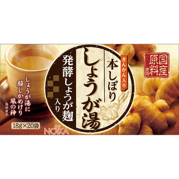 Noika Fermented Ginger with Jiuqu Honshibori Ginger Hot Water 18g x 20 Packets