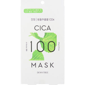 Asti CICA Face Mask 3 pieces