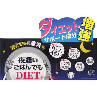 George Oliver Shintani Enzyme) Even if you have late night meal, 30 days worth