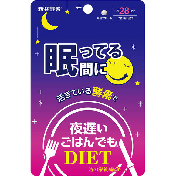 George Oliver Shintani Enzyme) 28 days while sleeping even with late night rice