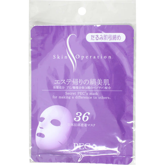Hokusei Shokusan Skin Operation Series 3D (Three-Dimensional) Mask 36 <Moisture And Skin Tightening> 30Ml