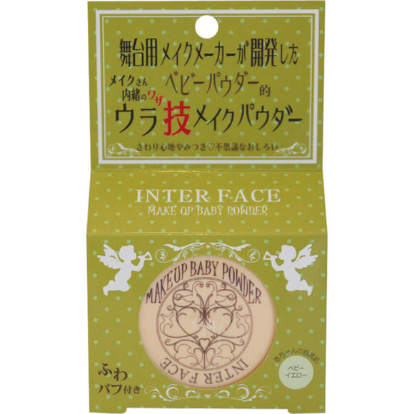 Hokusei Shokusan Interface Makeup B Powder Baby Yellow 8G