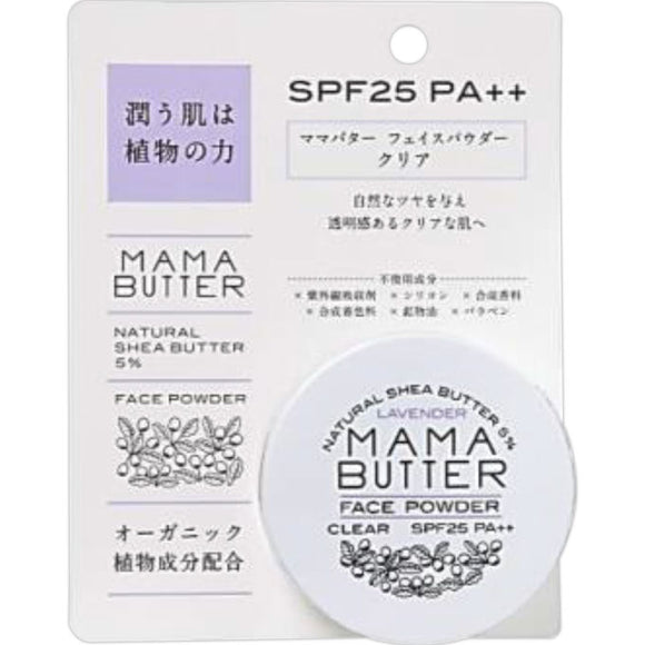 B By E Mama Butter Face Powder Clear 8G