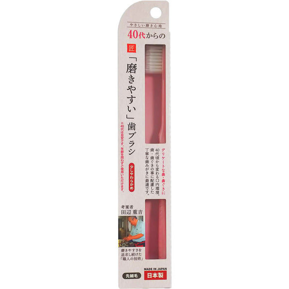 Life range Easy-to-polish toothbrush from 40s 1P
