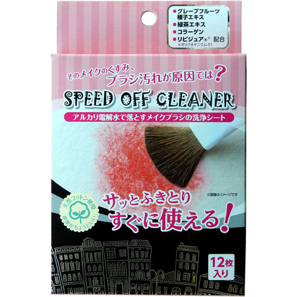 Renaissance Renaissance Speed Off Cleaner (Makeup Brush Cleaning Sheet) 12 sheets