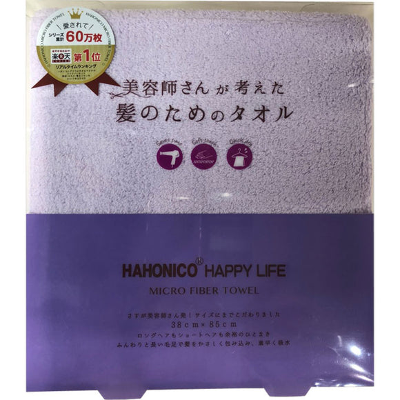 Hahoniko Hair Dry Microfiber Towel Purple