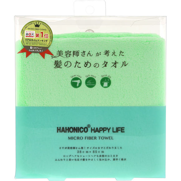 Hair Dry Microfiber Towel Green