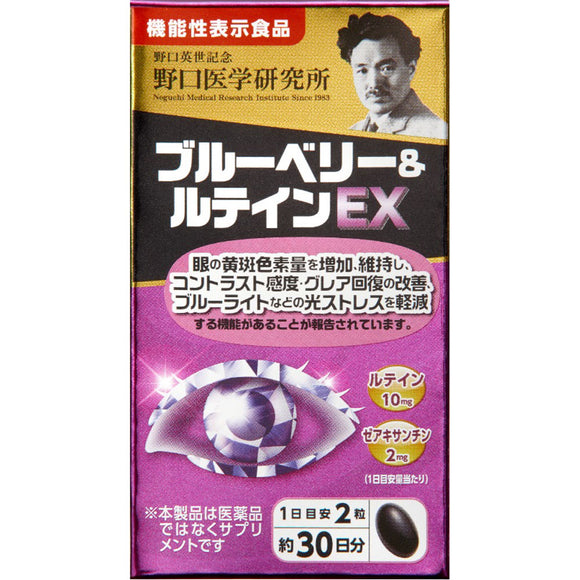 Noguchi Medical Research Institute Co., Ltd. Blueberry & Lutein EX 60 tablets
