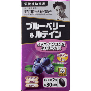 Noguchi Medical Research Institute Co., Ltd. Blueberry & Lutein 60 tablets