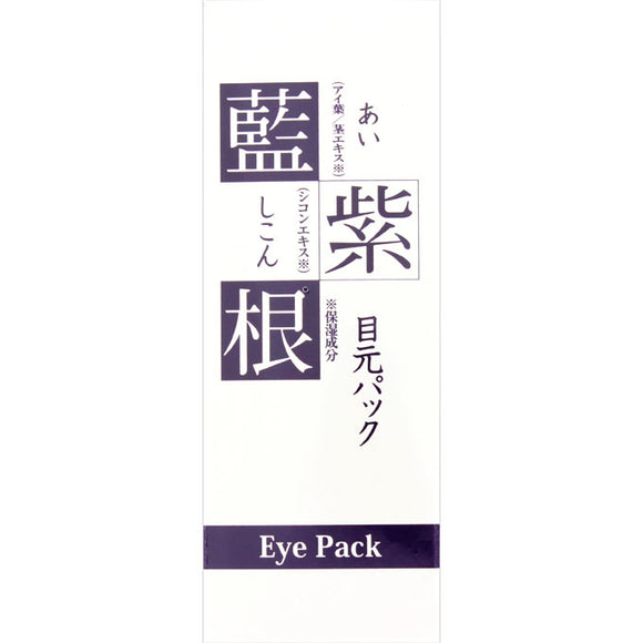 Shemore Indigo And Shikine Eye Pack