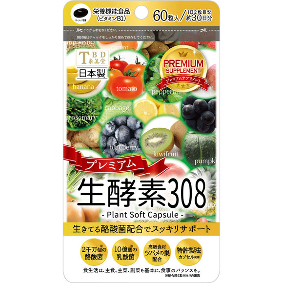 Nissin Corporation TBD Live Enzyme 308 Premium 60 tablets