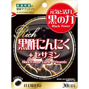 Medical food same source dot com Rich black vinegar garlic + sesamin 90 tablets