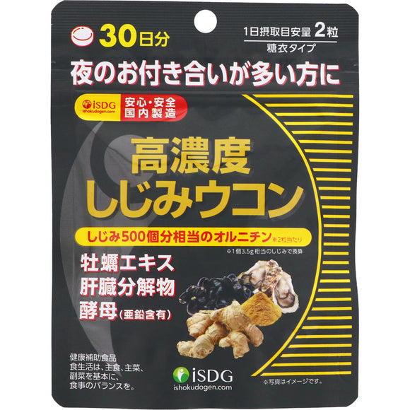 Medical Food Dogen Dotcom 60 high-concentration Shijimi Ukon