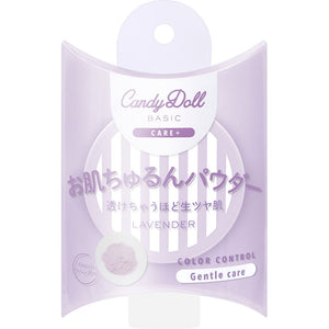 T-GARDEN Candy Doll Bright Pure Loose Powder Lavender 5G