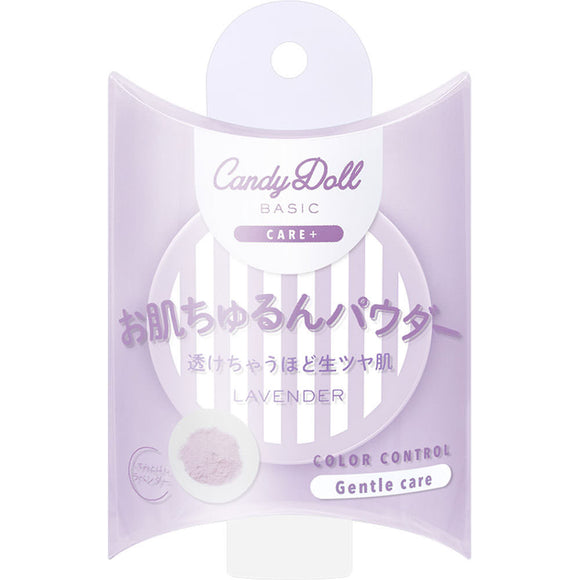 T-GARDEN Candy Doll Bright Pure Loose Powder Lavender 5G