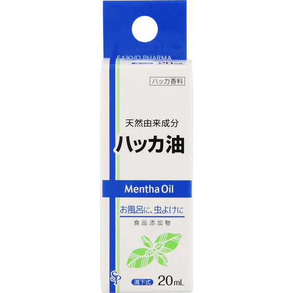 Saikyo Pharma Hakka Oil 20ml