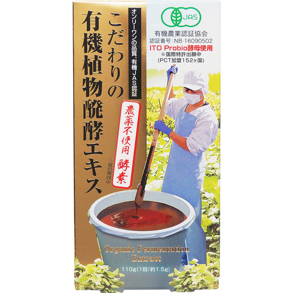 Office Shogo Special organic plant fermented extract 110g