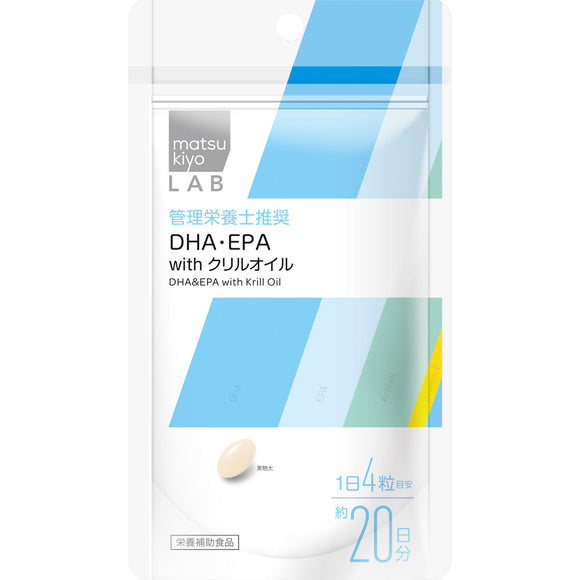 matsukiyo LAB DHA/EPA with Cryl oil 80 tablets