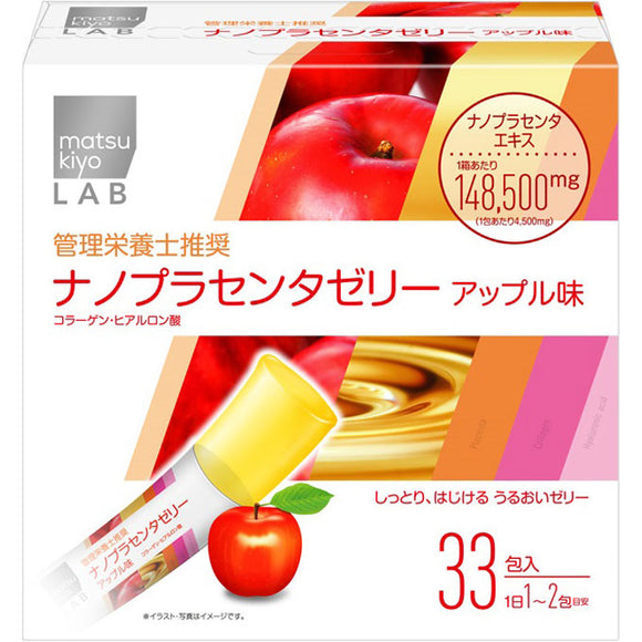 matsukiyo LAB Nano Placenta Jelly 33 apple flavors