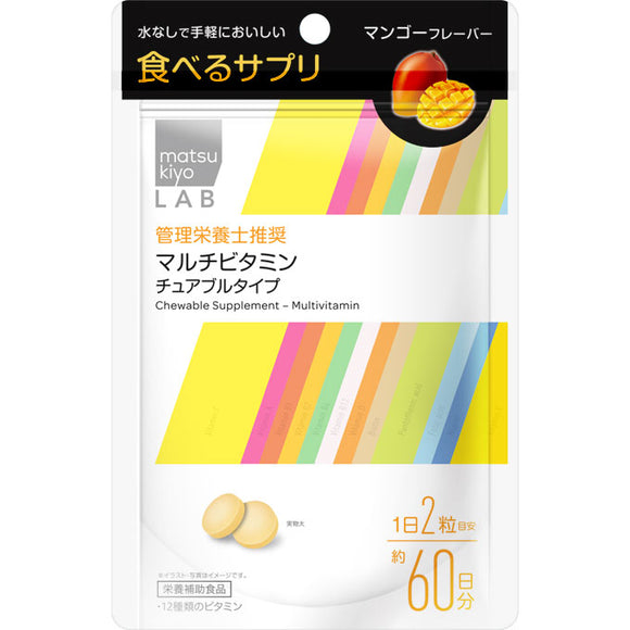 matsukiyo LAB Eating Supplement Multivitamin Chewable Type 120 Tablets