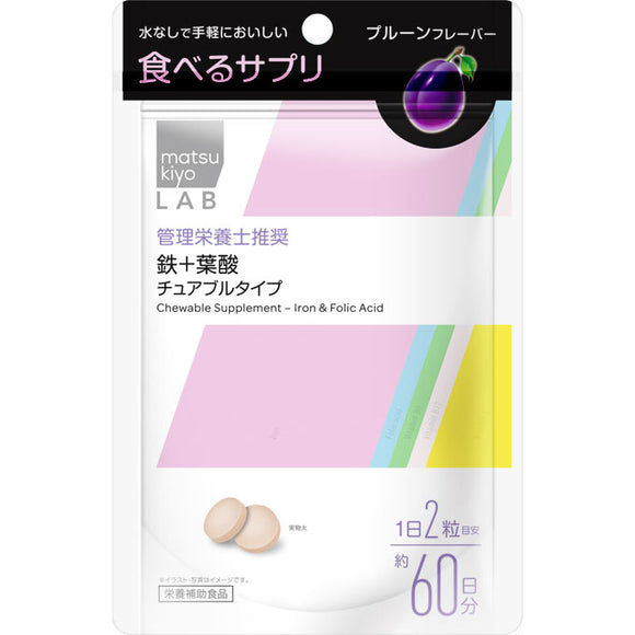 matsukiyo LAB Eating supplement Iron + folic acid chewable type 120 tablets