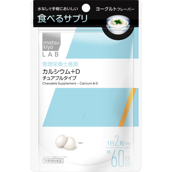 matsukiyo LAB Eat supplements Calcium + D chewable type 120 tablets