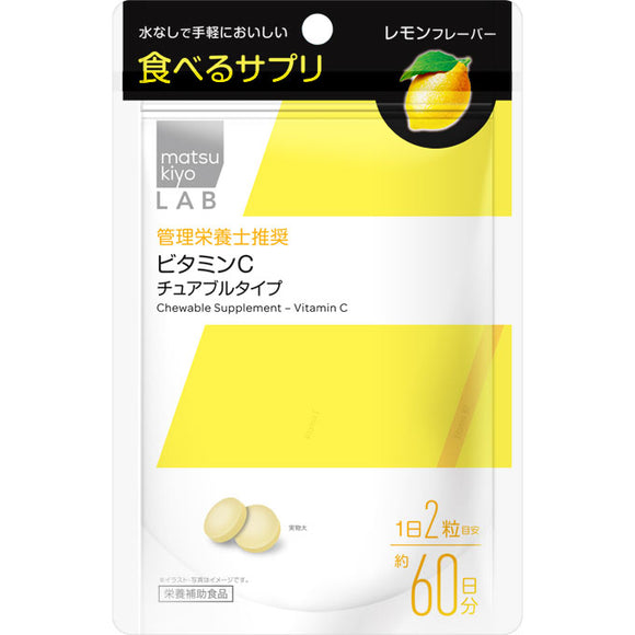 matsukiyo LAB Eat Supplements Vitamin C Chewable Type 120 Tablets