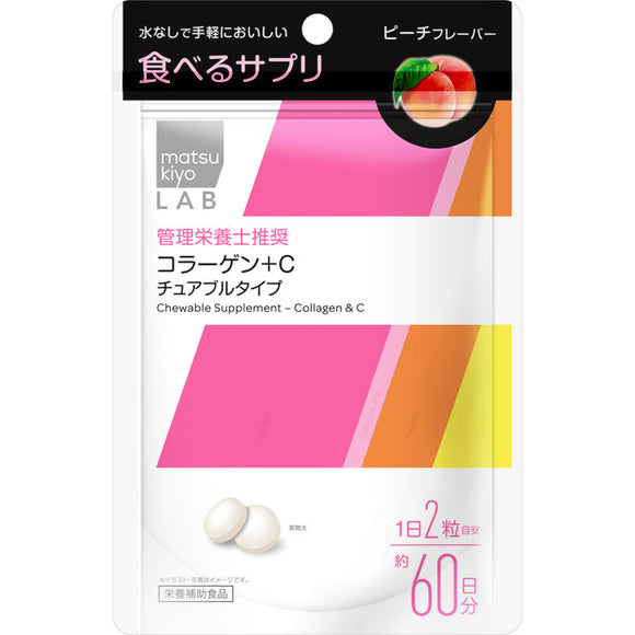 matsukiyo LAB Eating supplement Collagen + C chewable type 120 tablets