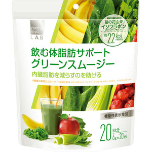 matsukiyo LAB Drink body fat support green smoothie 20 packs