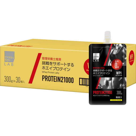 matsukiyo LAB Protein 21000 Jelly Case 300g x 30