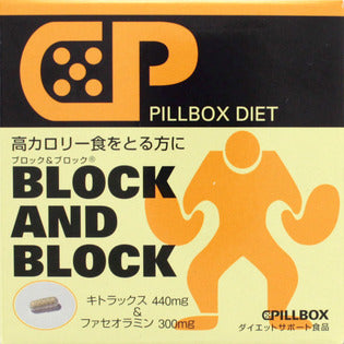 Pill Box Japan Pill Box Block & Block Five Star Spec (1 packet) 1 packet
