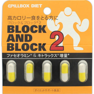 Pillbox Japan Block & Block 25 Capsules